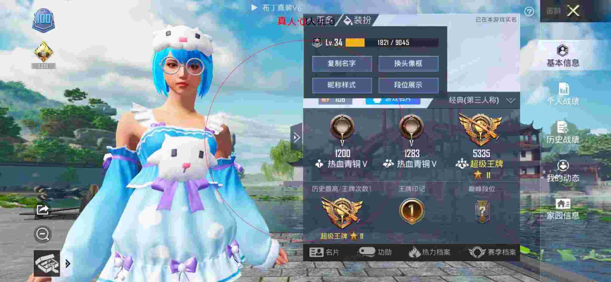 和平精英透视自瞄 - 和平精英在高端局遇到外挂辅助预览图